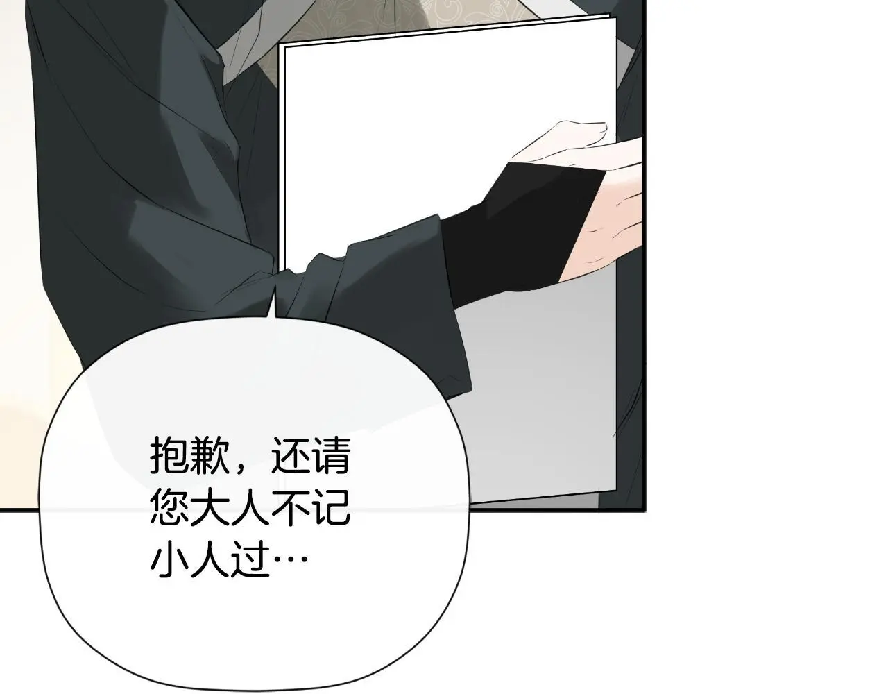 第36话 择偶标准106