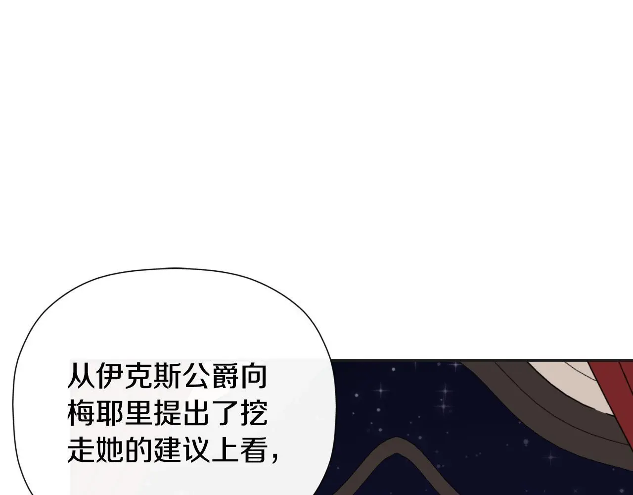 第37话 一见钟情32