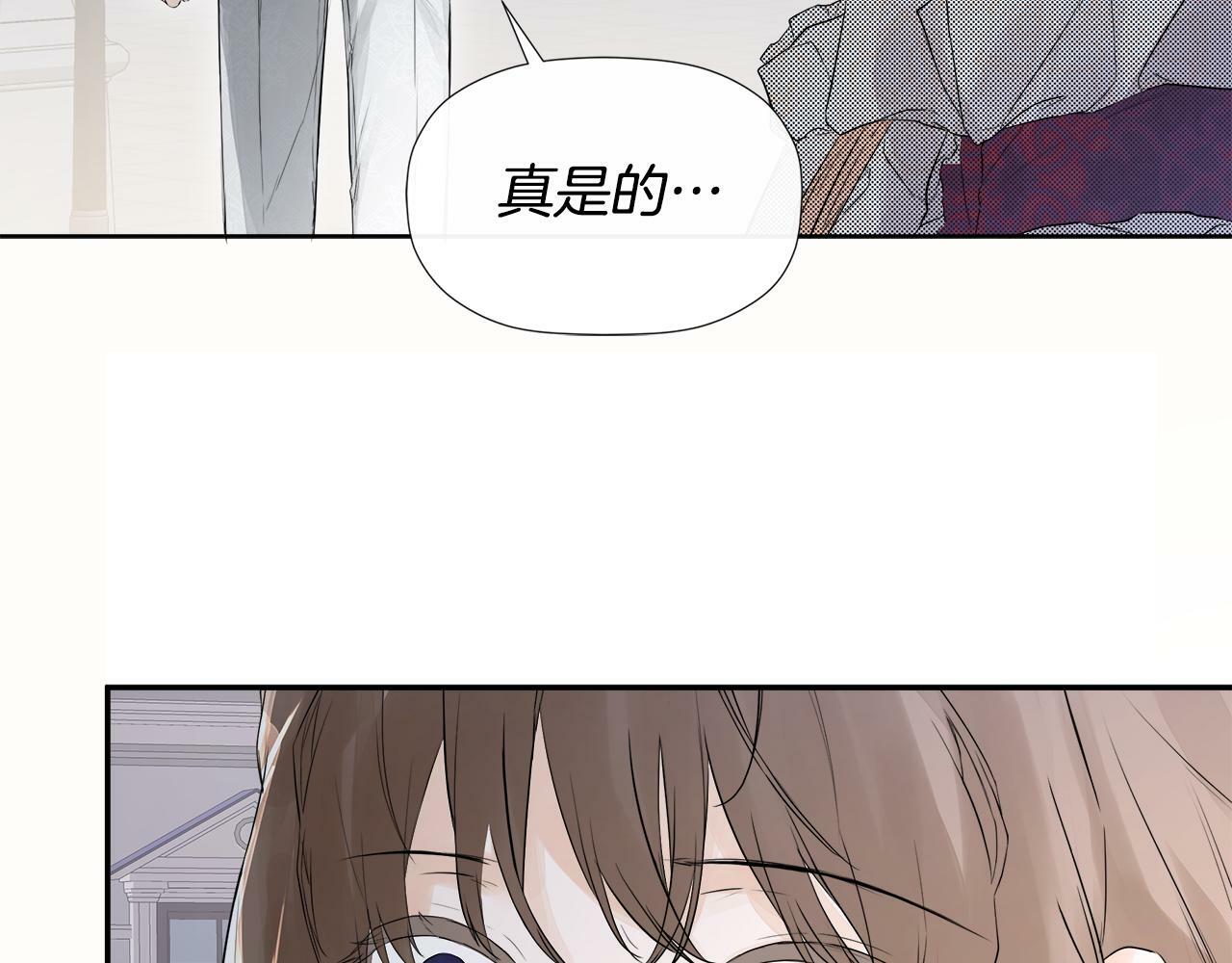 第2话 你可真难缠！139