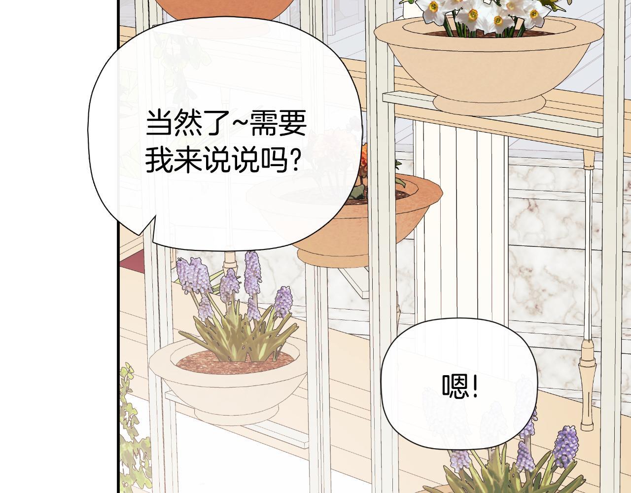 第32话 二皇女83