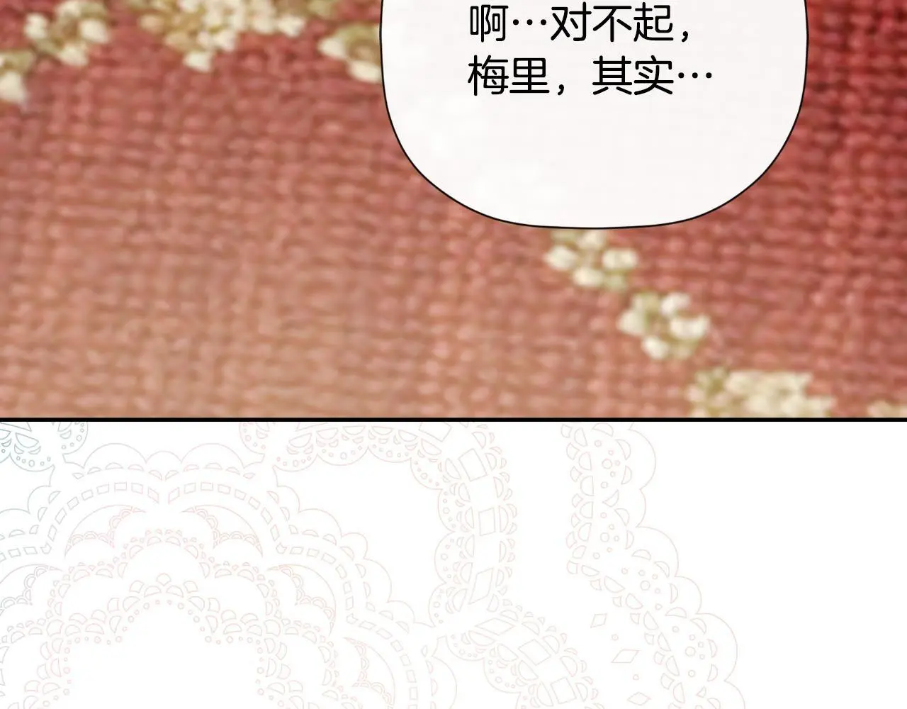 第35话 关于订婚147