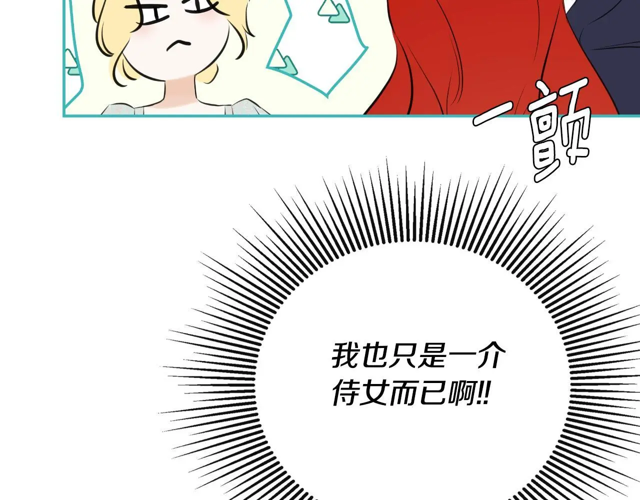 第42话 温馨茶话会78