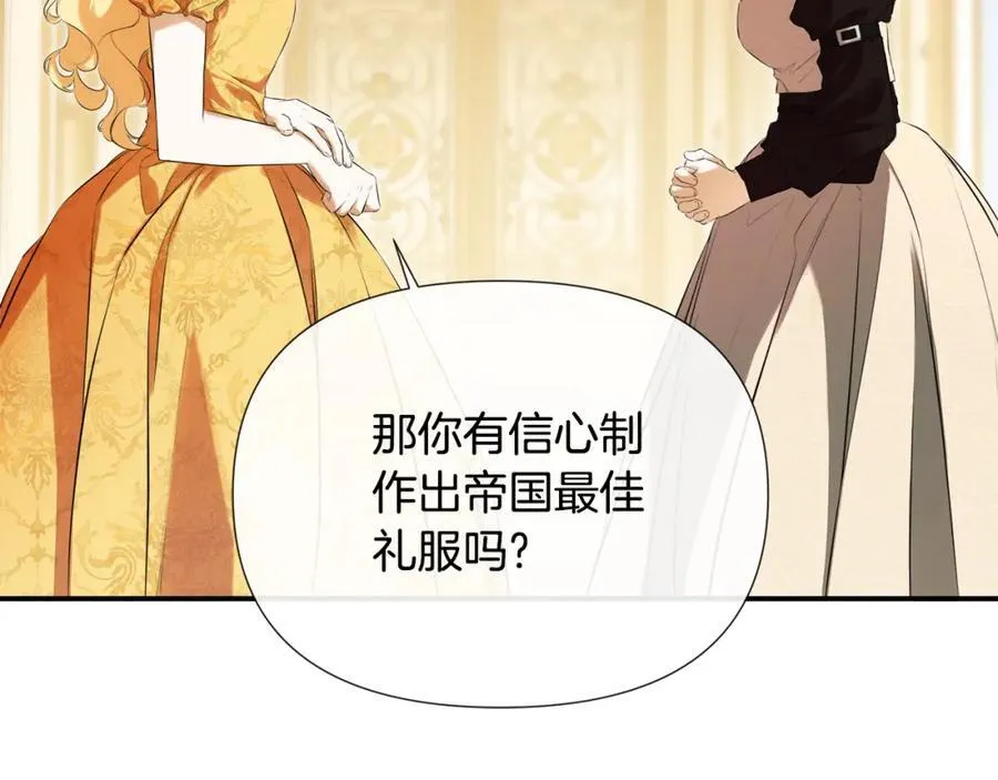 第52话 我有信心！89