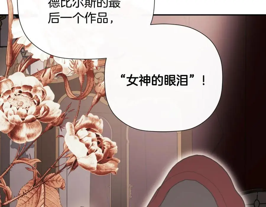 第46话 皇帝的剑43