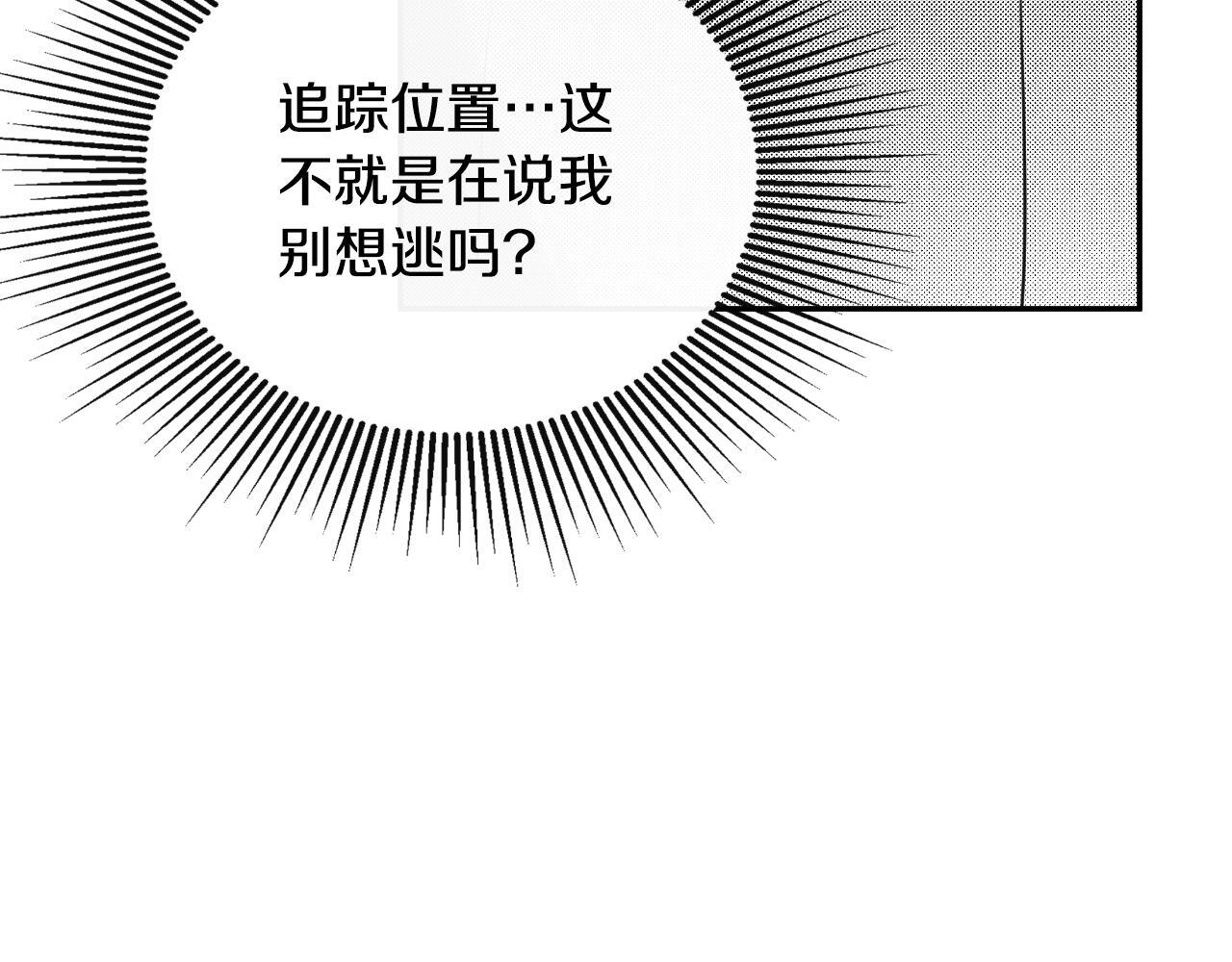 第33话 公爵的伪装139