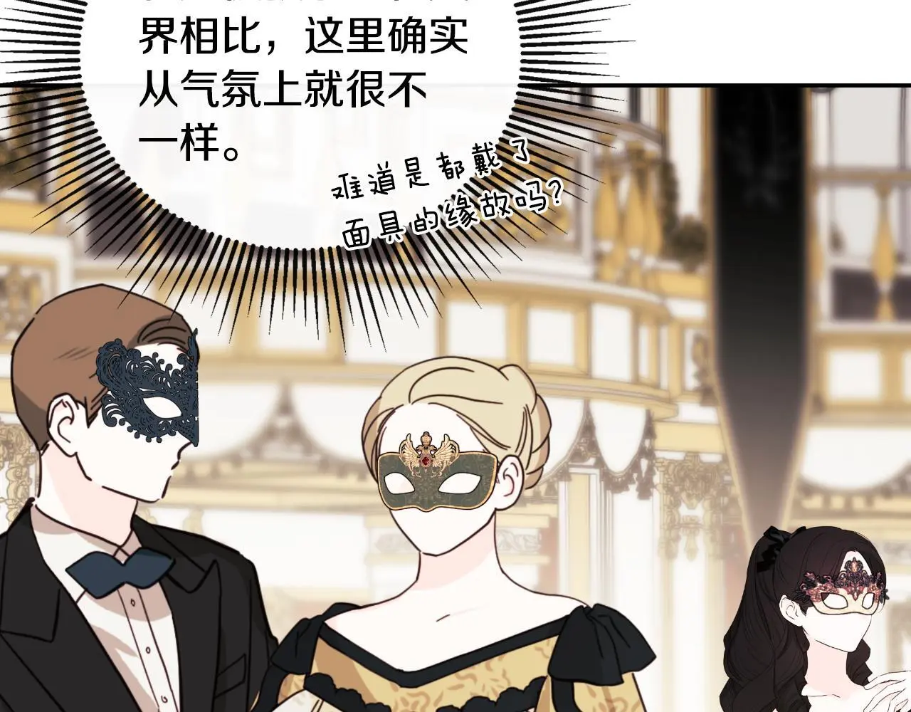 第45话 华丽派对167