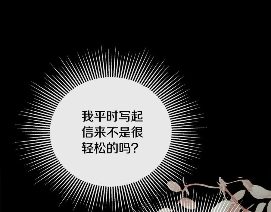 第53话 叫我的小名吧173
