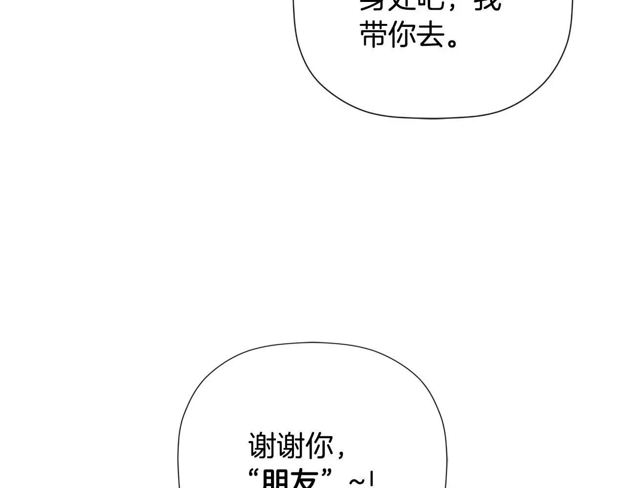第38话 皇帝陛下34