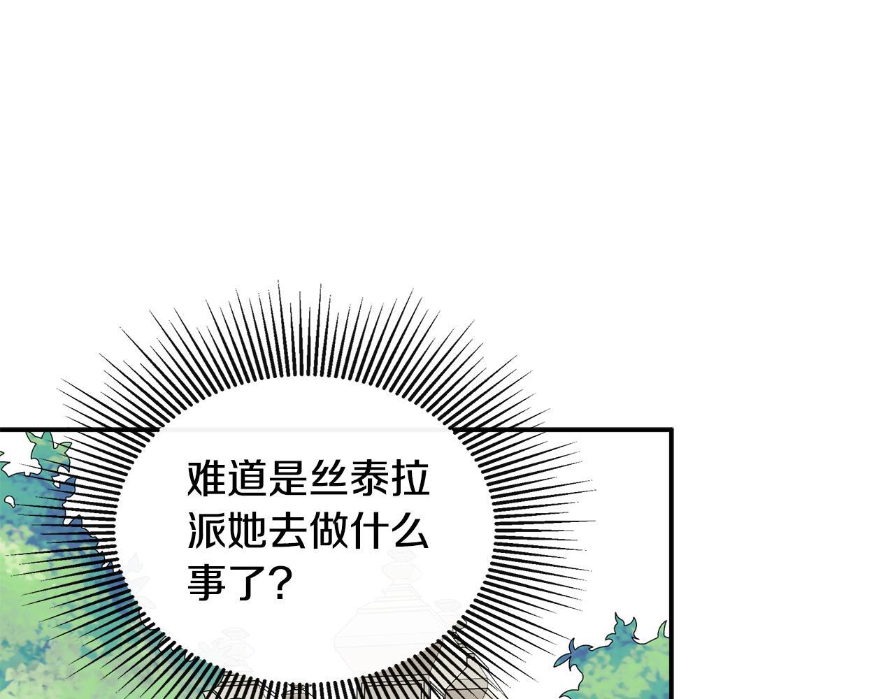 第26话 皇女遭刁难170