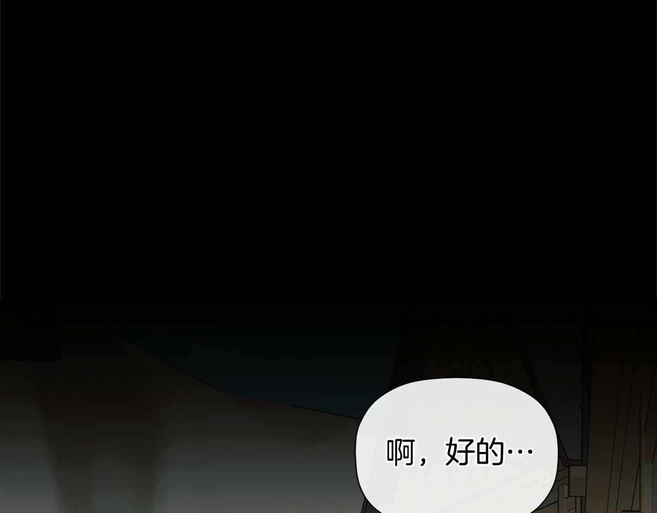 第8话 赌上心脏？51