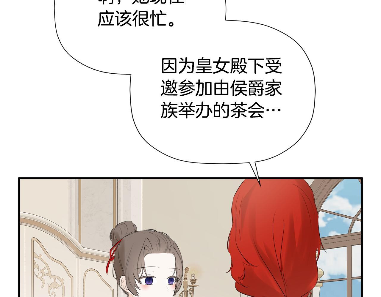 第25话 社交界是战场65