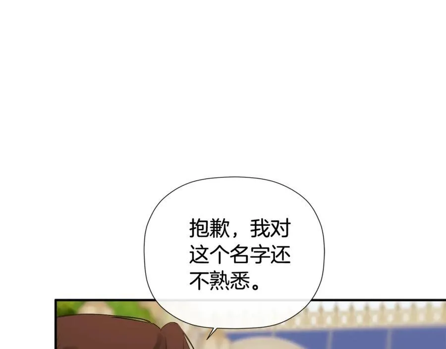 第53话 叫我的小名吧63