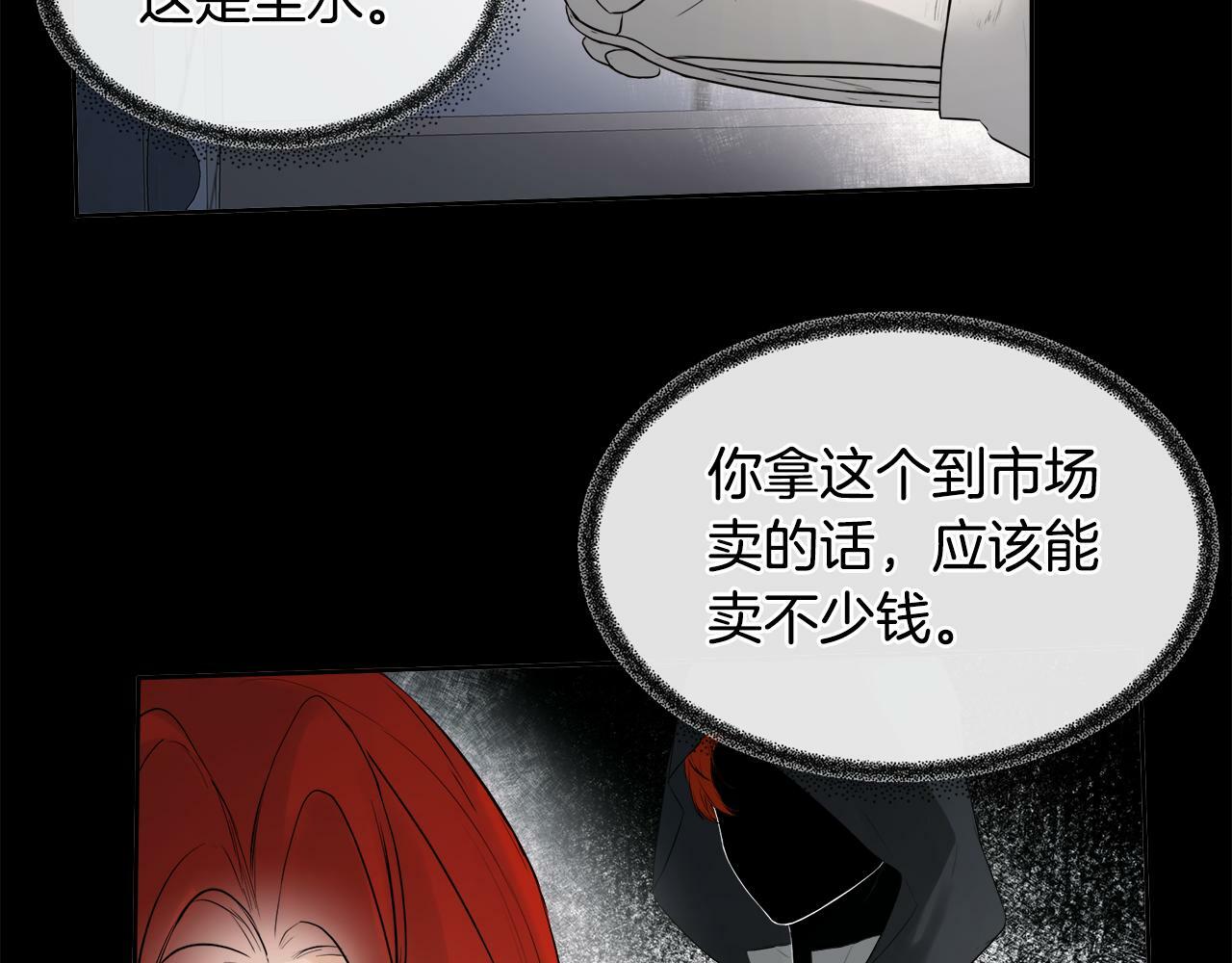 第4话 解除婚约97