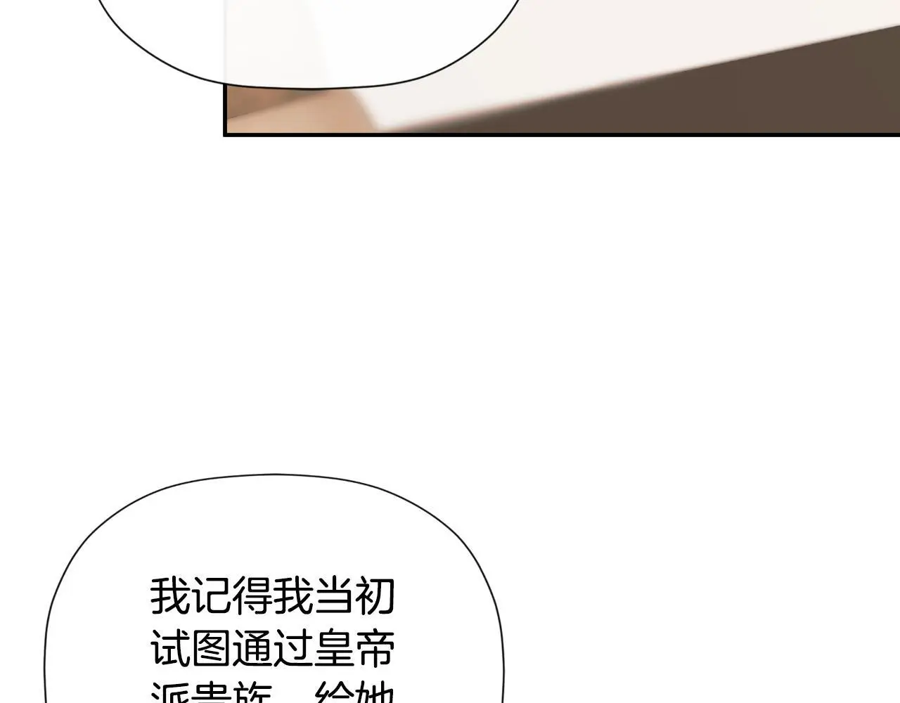 第36话 择偶标准130