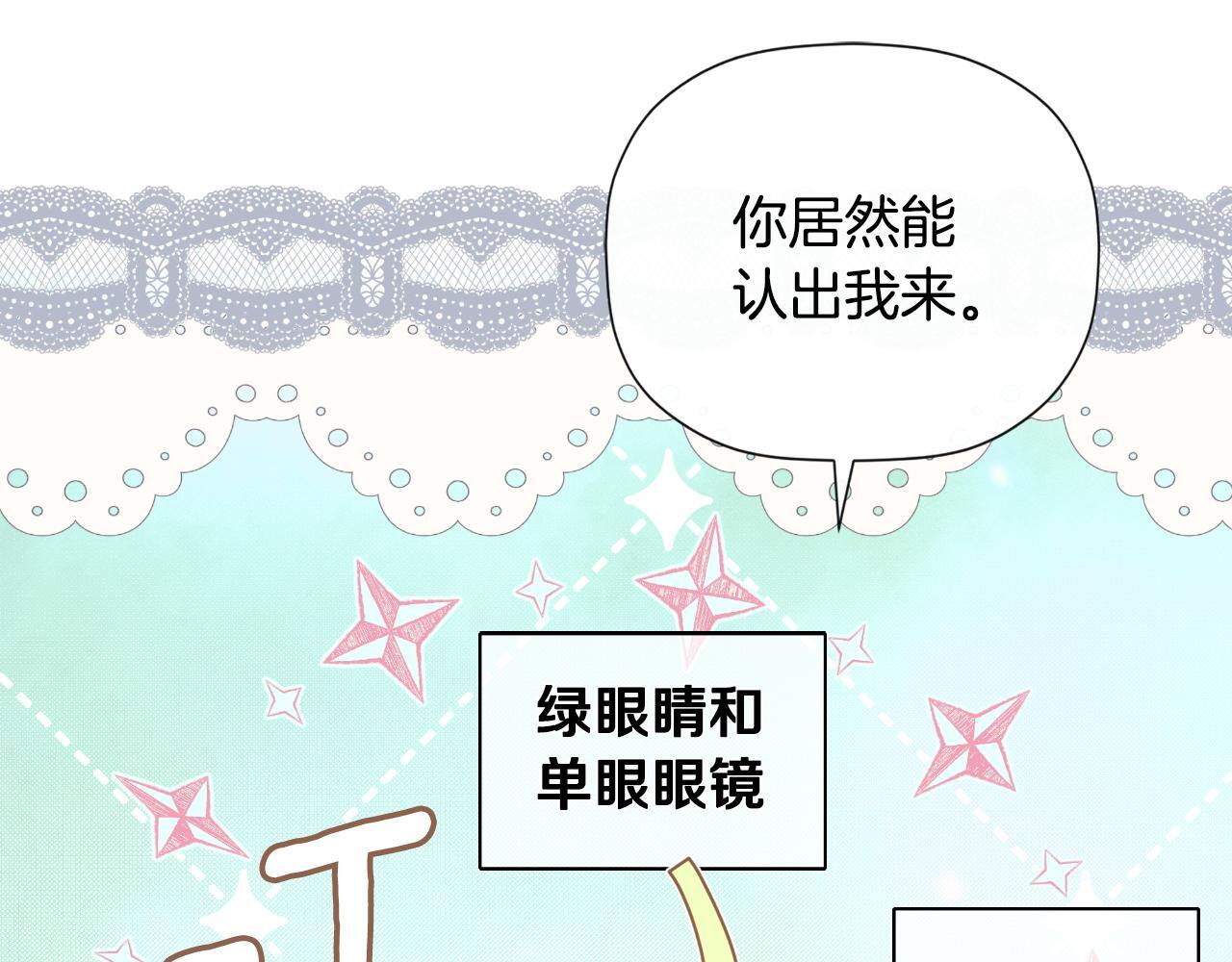 第33话 公爵的伪装114