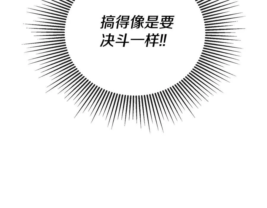 第52话 我有信心！178