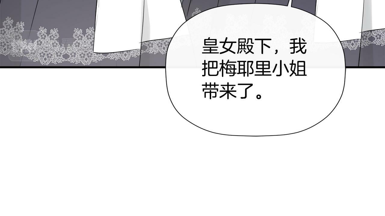 第21话 为什么喜欢他171