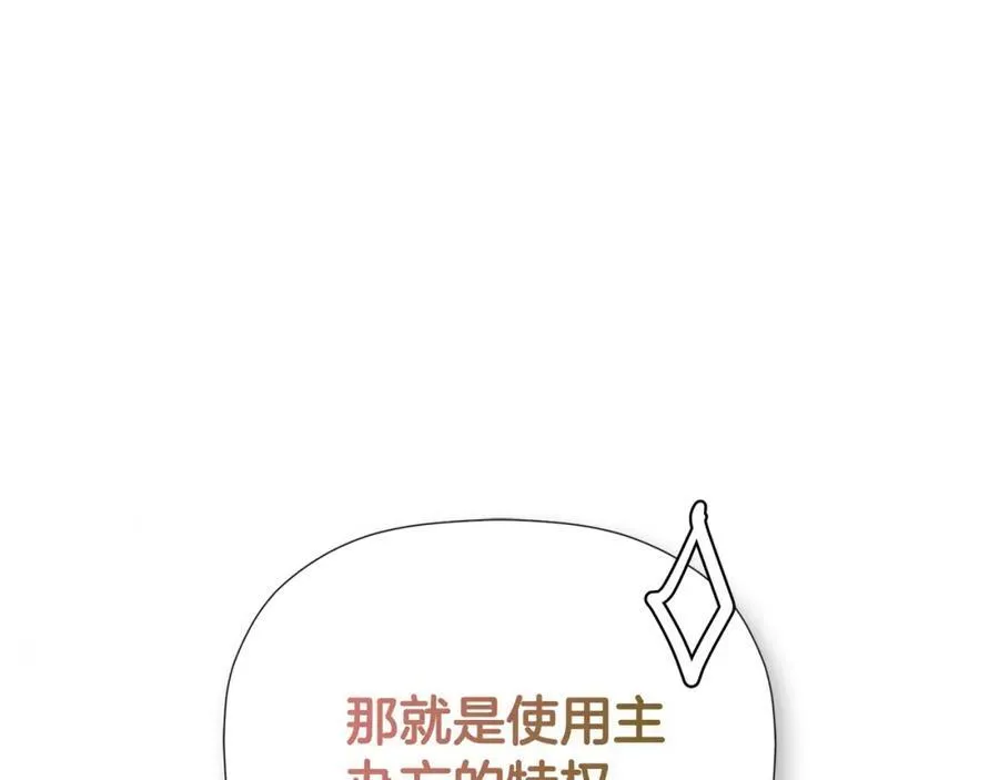 第55话 潜入计划98
