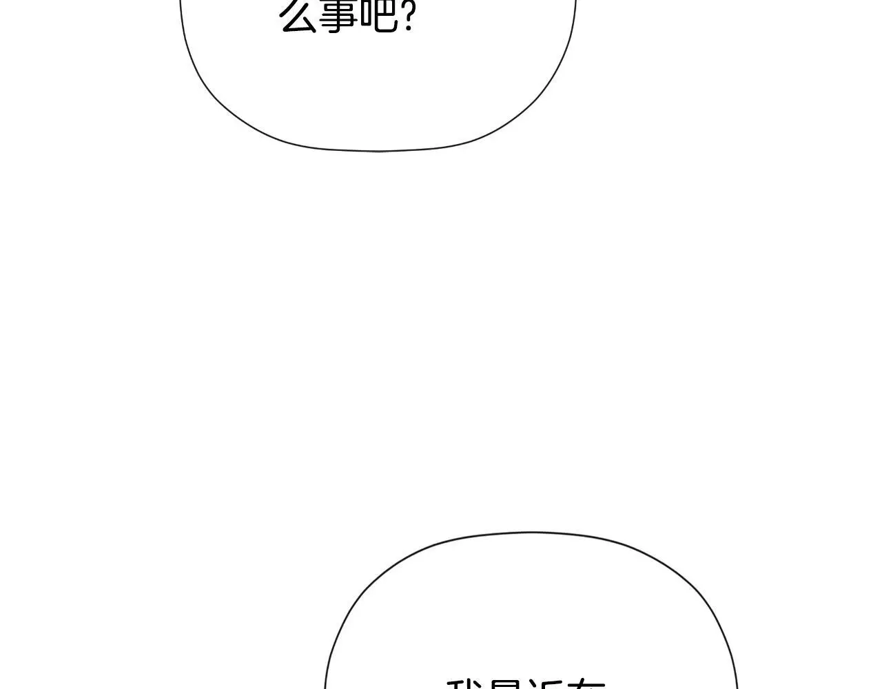第42话 温馨茶话会84