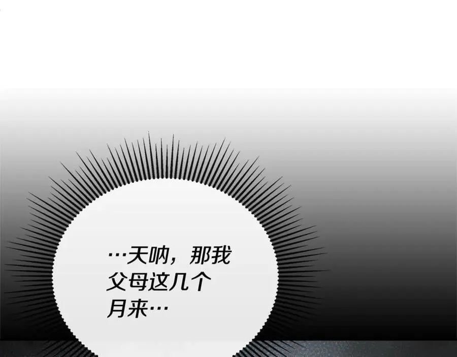 第58话 未婚夫57