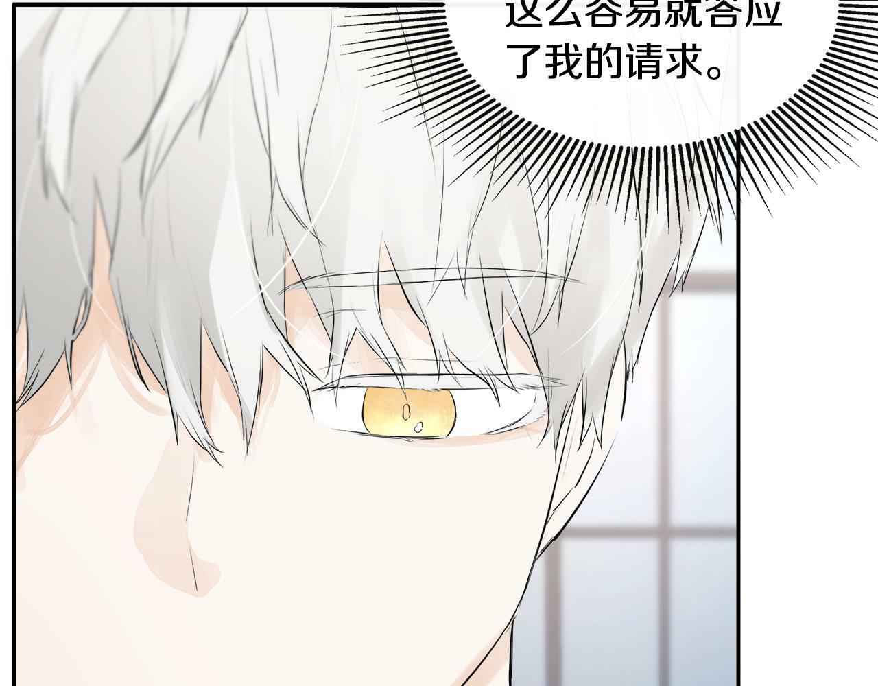 第12话 贴心上药85