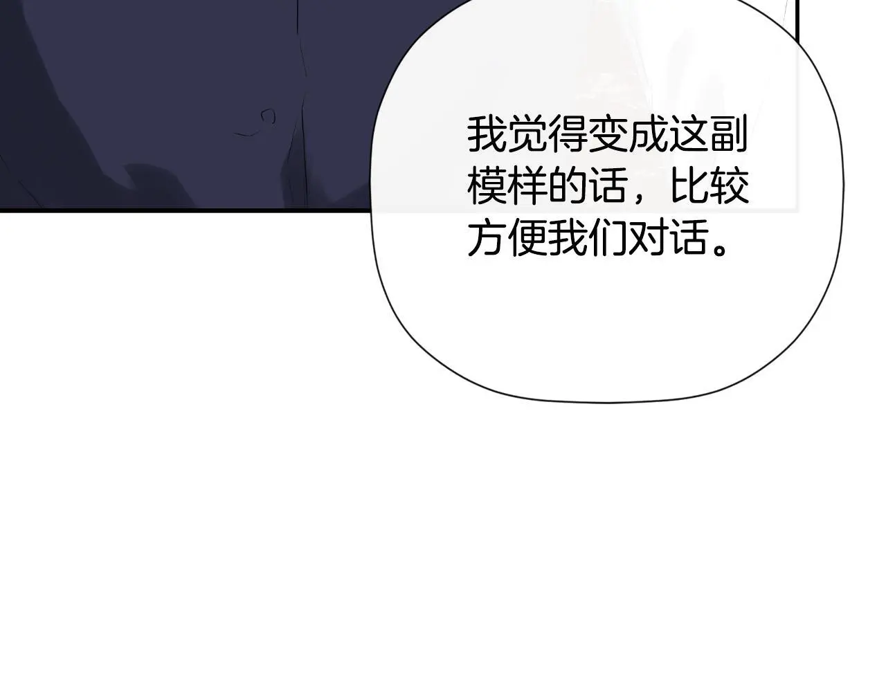 第43话 改变“计划”158