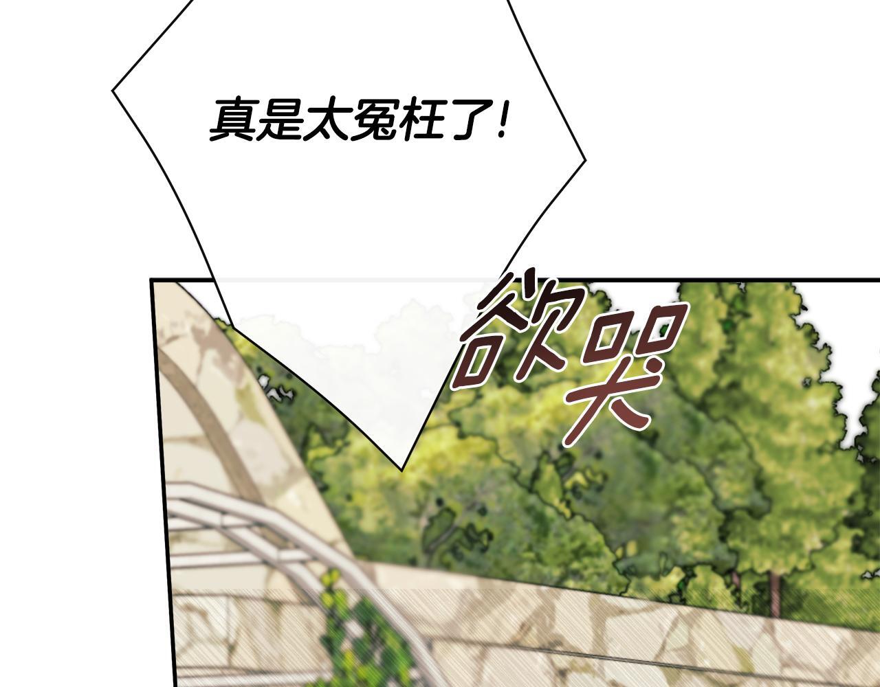 第29话 你竟敢动手29