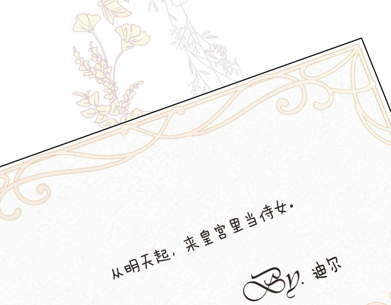 第8话 赌上心脏？84