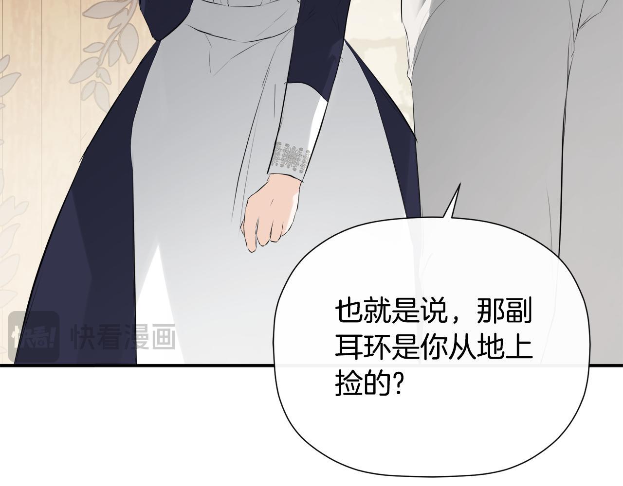 第29话 你竟敢动手58