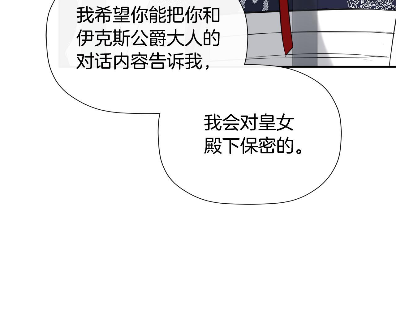 第24话 把话说清楚158
