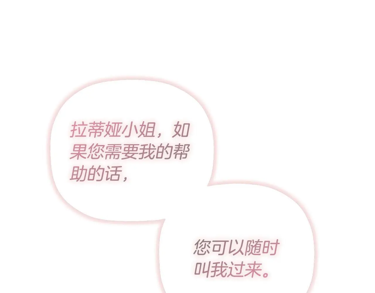 第38话 皇帝陛下21