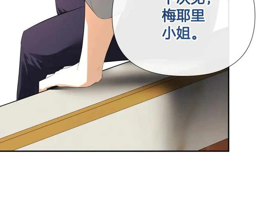 第54话 受人相助139