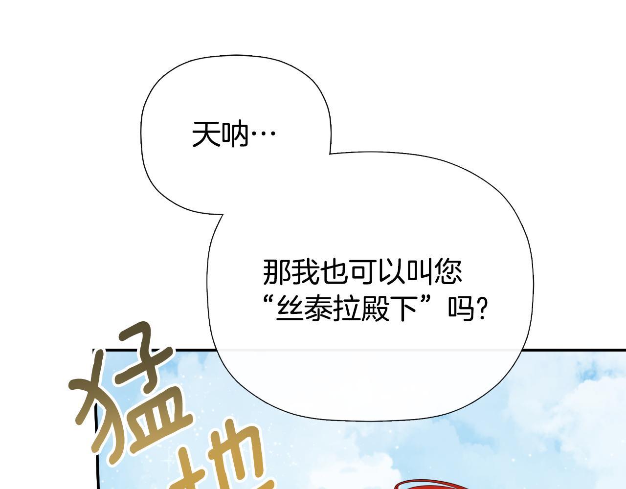 第33话 公爵的伪装51