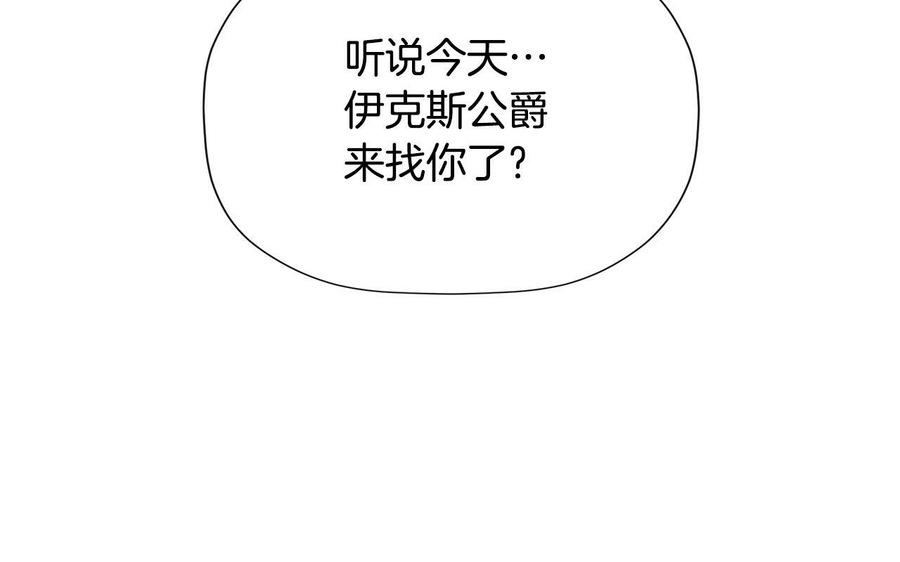 第21话 为什么喜欢他184