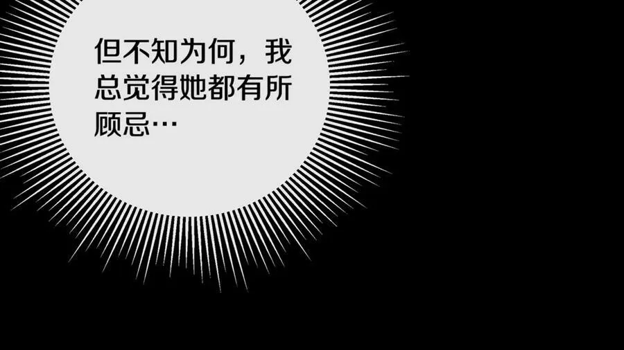 第63话 生日惊喜183