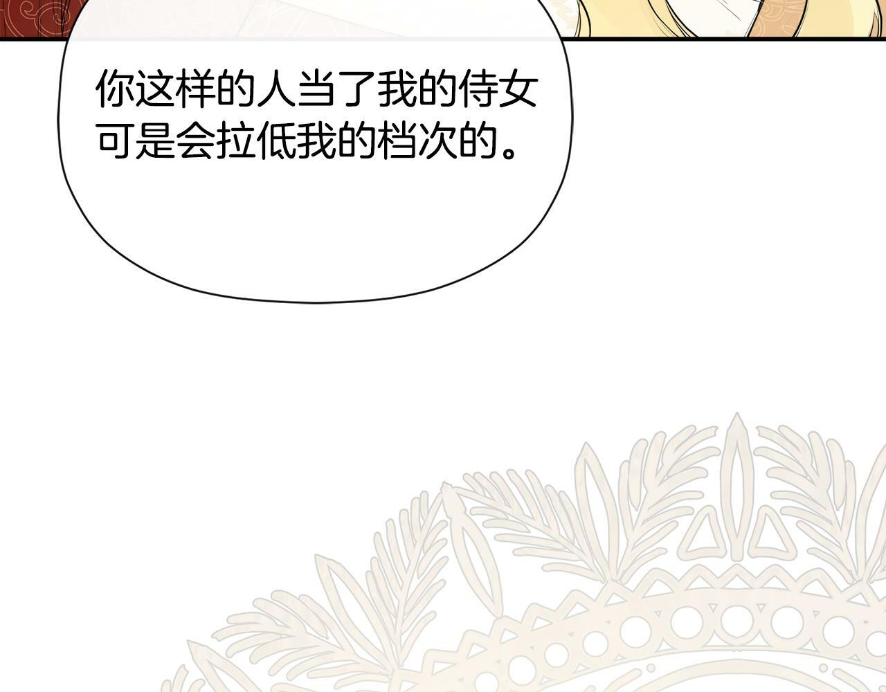 第11话 故事走向偏离16