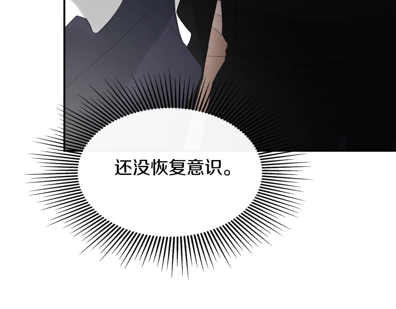 第19话 突发状况143