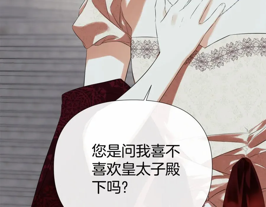 第59话 你喜欢他吗？174