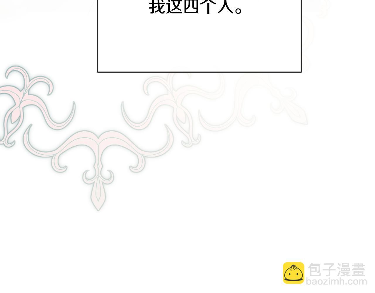 第25话 社交界是战场90