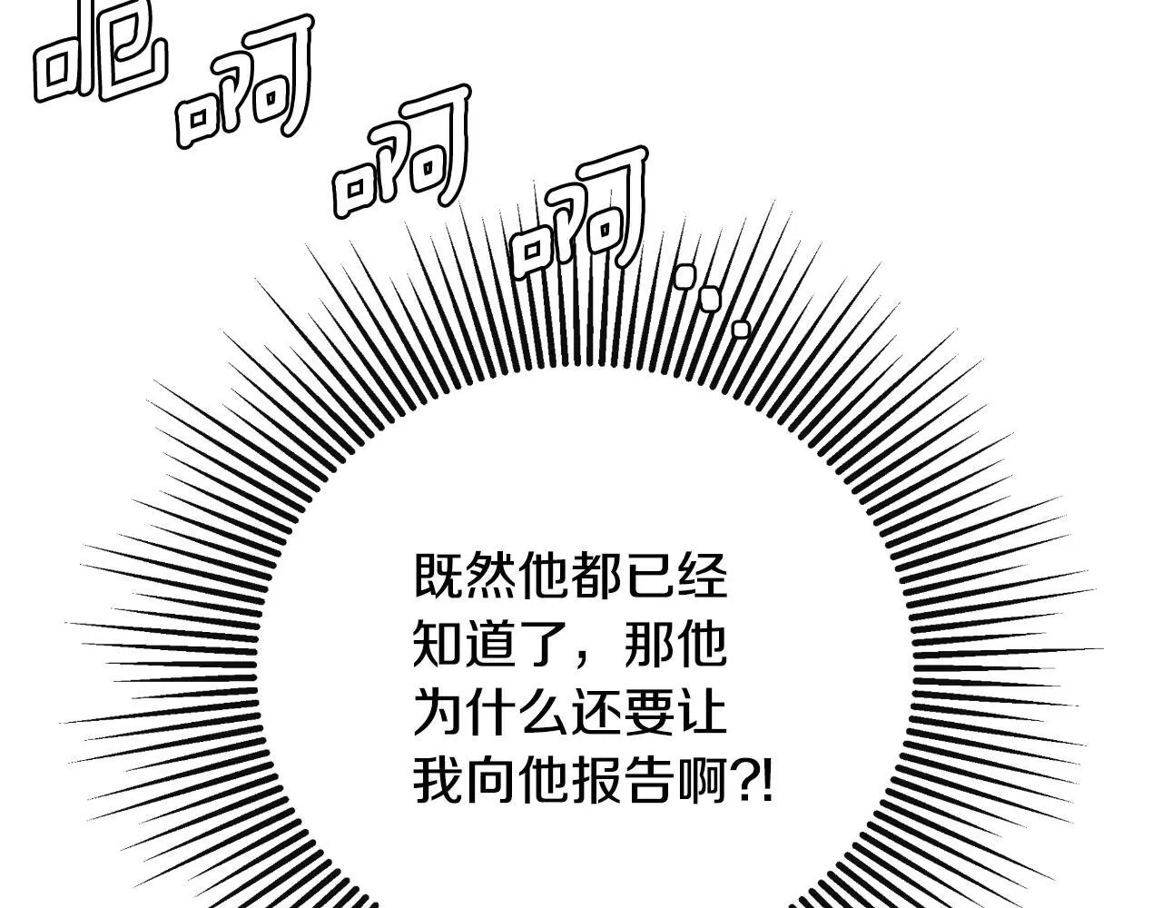 第41话 不速之客90