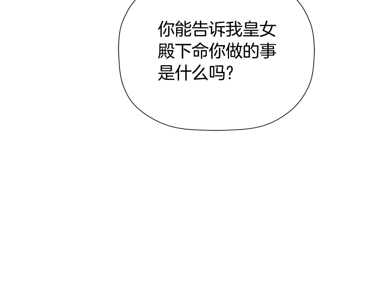 第29话 你竟敢动手89