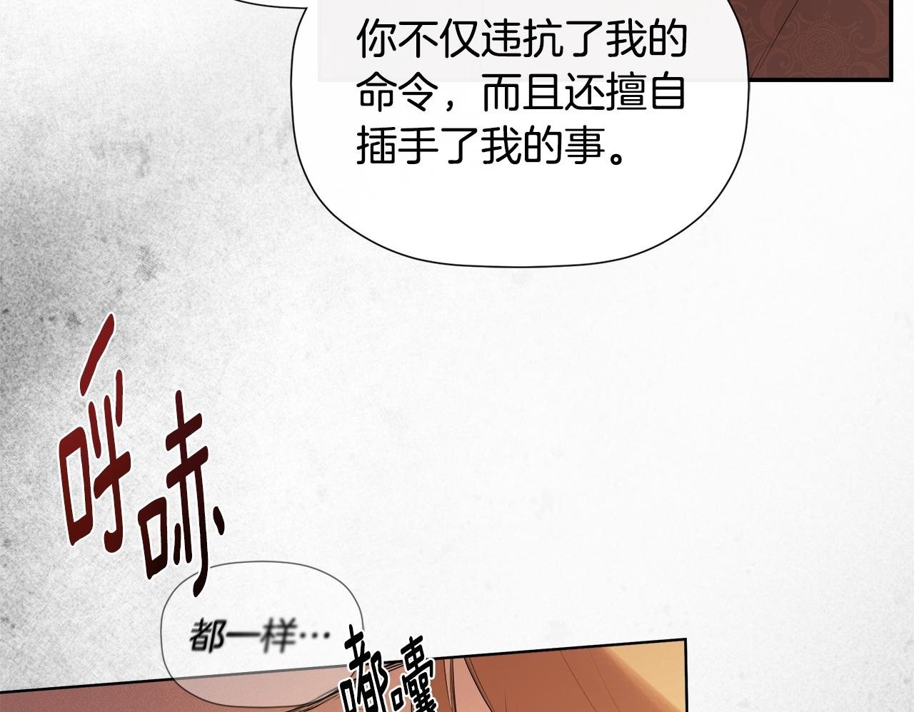 第27话 公主的另一面149