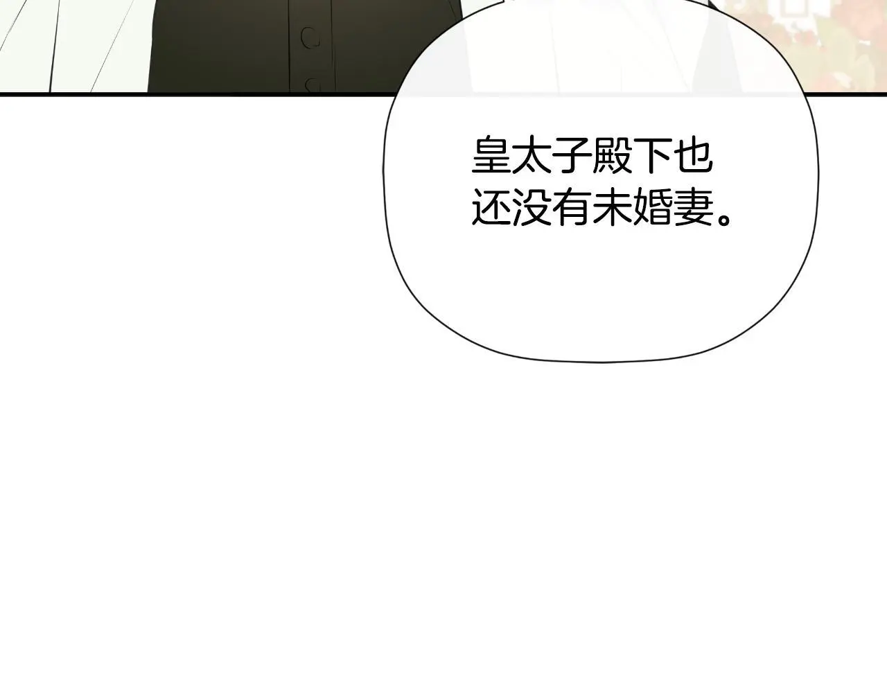 第35话 关于订婚202