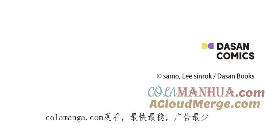 第46话 皇帝的剑192