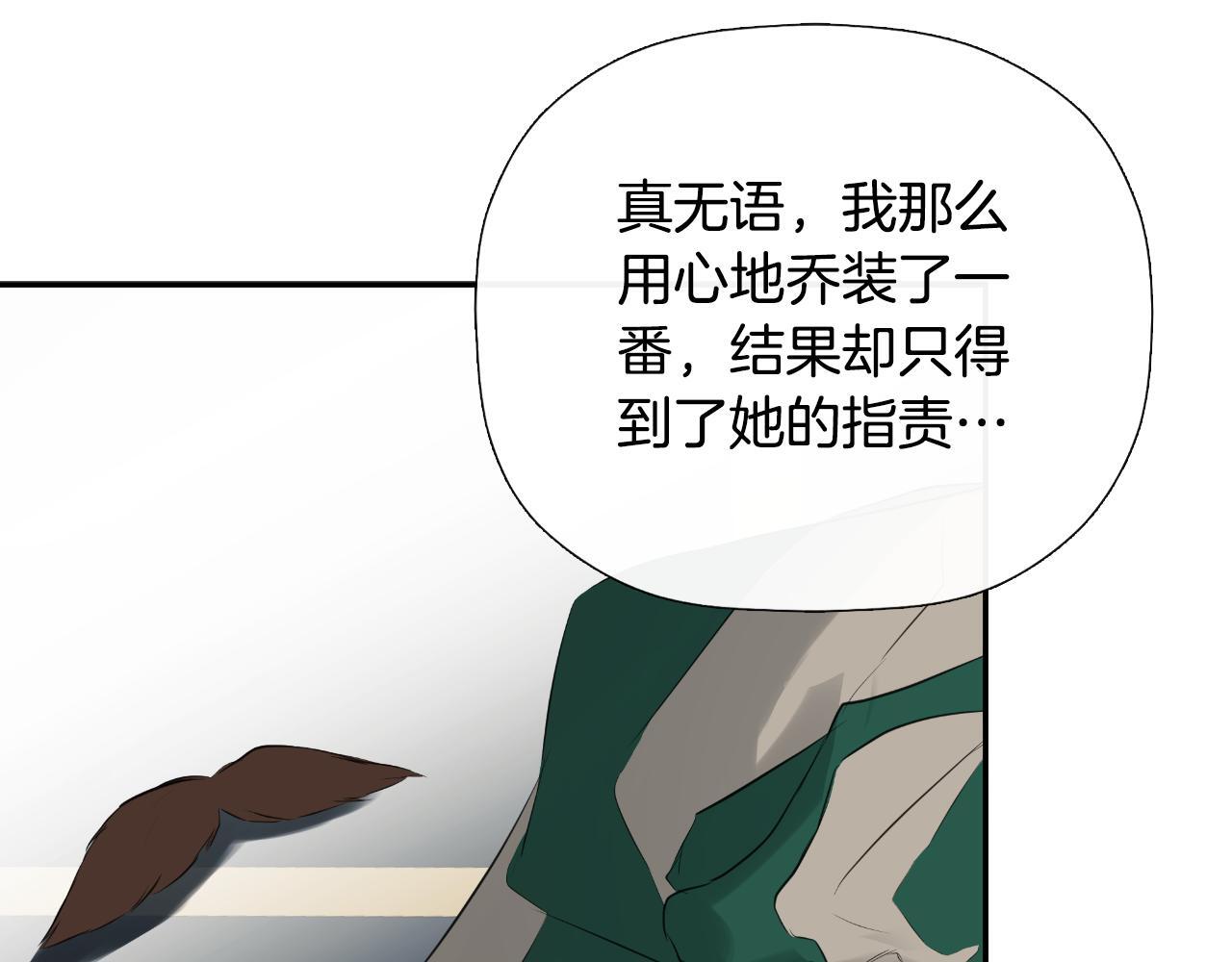 第34话 为什么那么说171