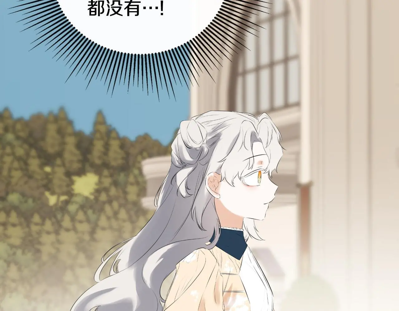 第38话 皇帝陛下86