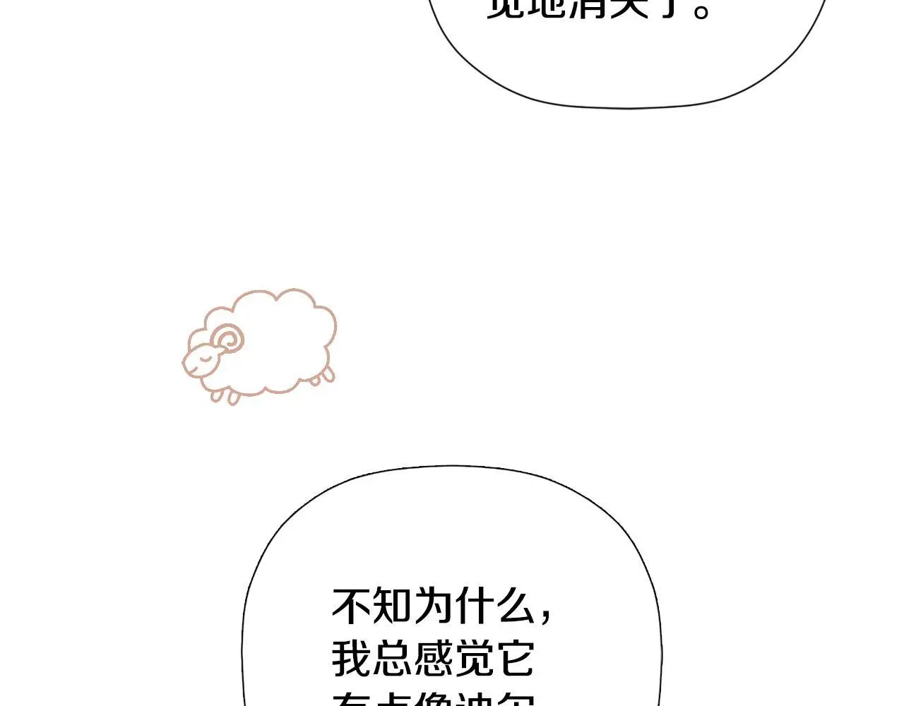 第41话 不速之客153