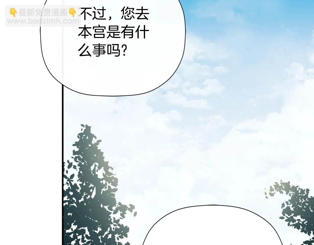 第38话 皇帝陛下118