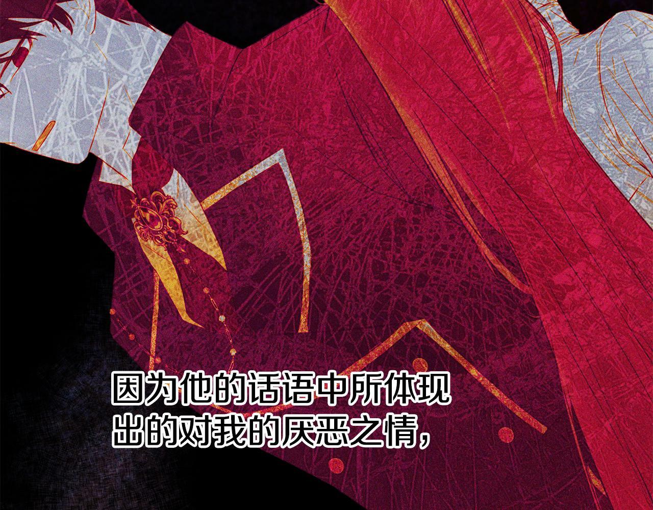 第9话 不再纠缠他109