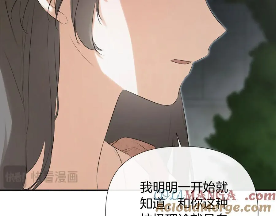 第59话 你喜欢他吗？12